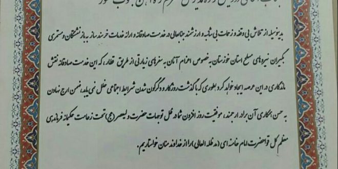 تقدیر مدیرکل تأمین اجتماعی نیروهای مسلح خوزستان از راه آهن جنوب