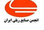 بیانیه انجمن صنایع ریلی ایران در حمایت از وزیر راه و شهرسازی