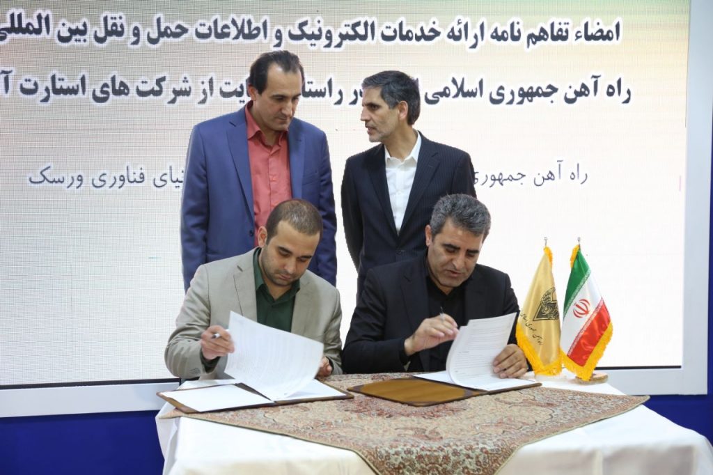 گزارش تصویری از مراسم امضای تفاهم نامه بین شرکت راه آهن جمهوری اسلامی ایران با دنیای فناوری ورسک