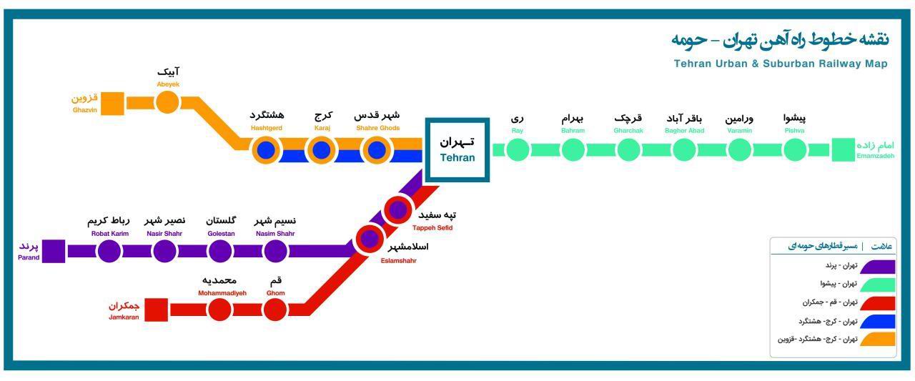 ساعت حرکت قطارهای حومه ای تهران همزمان با تغییر ساعت کار ادارات استان تهران تغییر کرد.
