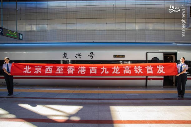 اولین قطار سریع السیر هنگ کنگ – چین شروع به کار کرد / عکس