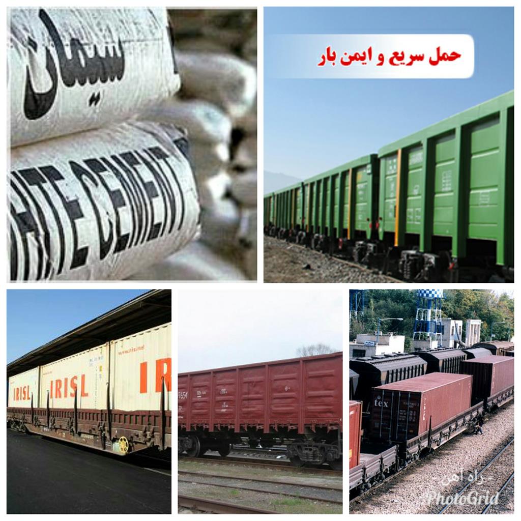 مدیرکل راه آهن تهران از حمل و بارگیری سیمان خبرداد