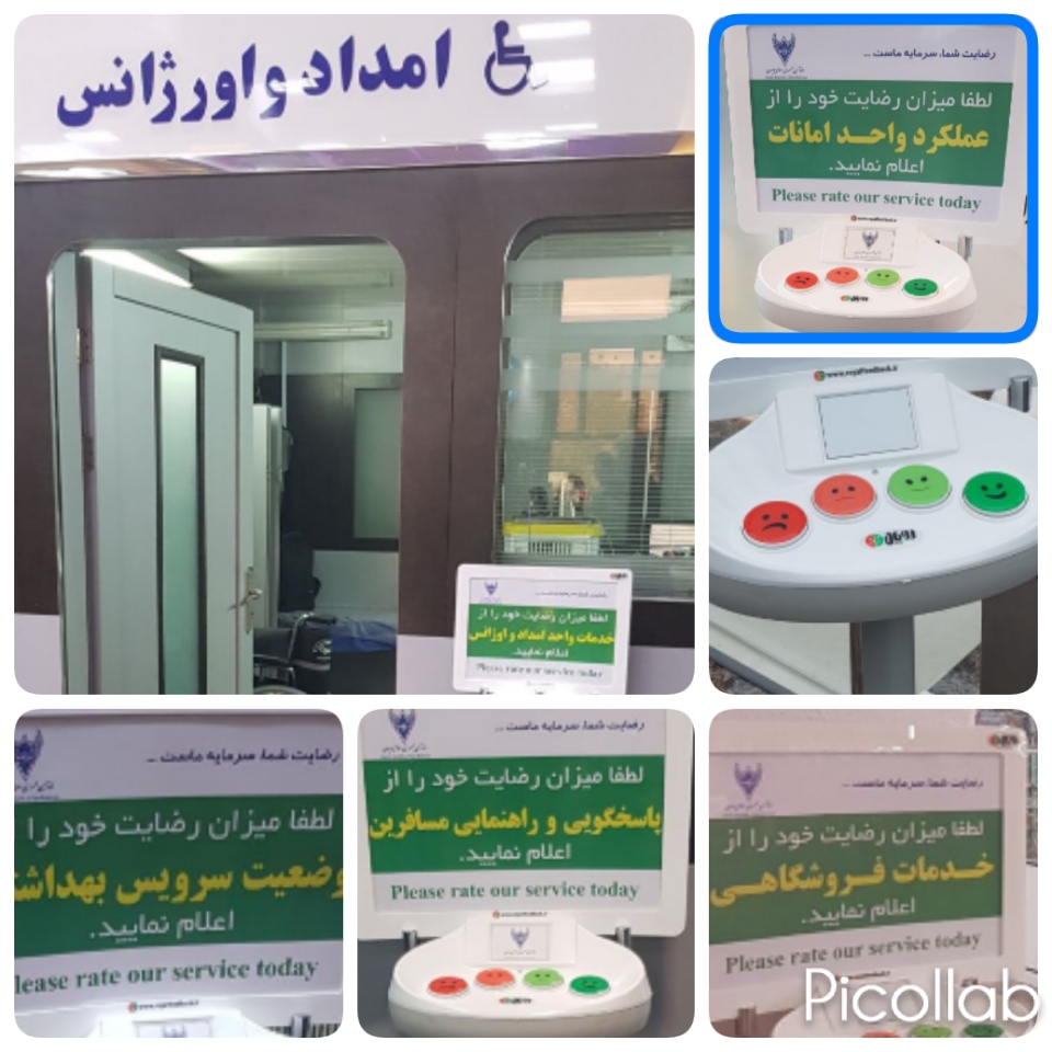 نظرسنجی مکانیزه از مسافران، در ایستگاه راه آهن تهران