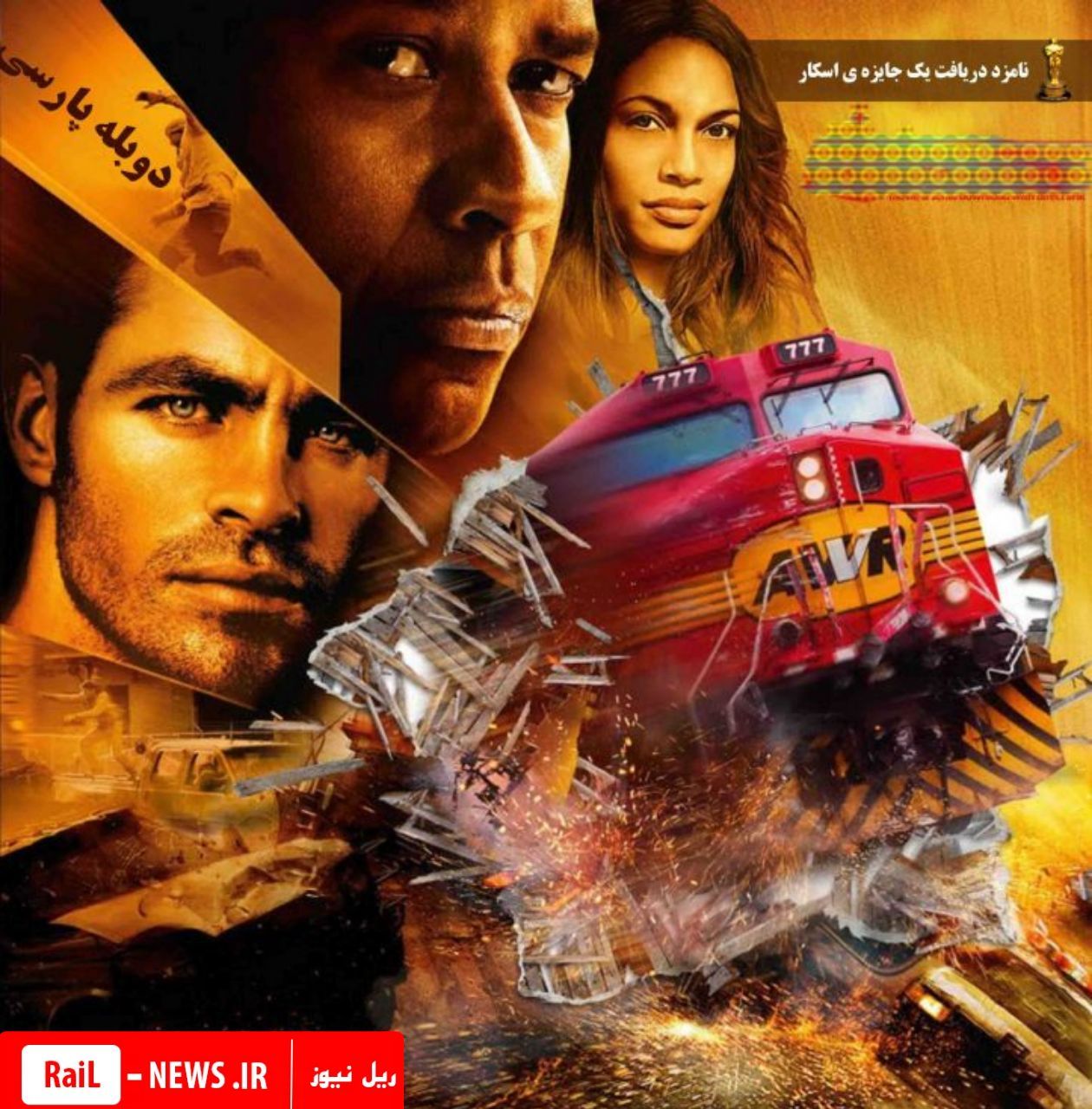 دانلود فیلم توقف ناپذیر Unstoppable 2010 دوبله فارسی