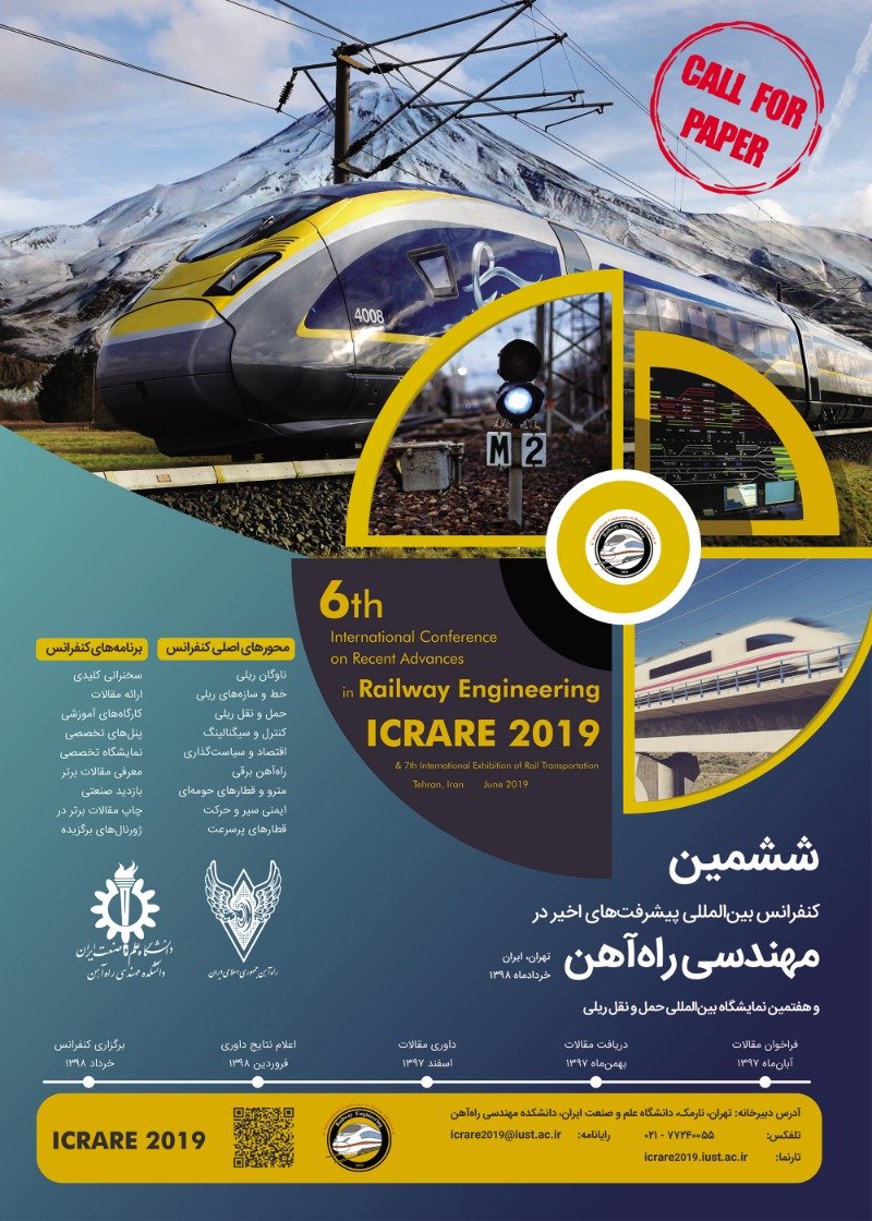 ششمین کنفرانس بین المللی پیشرفت‌های اخیر در مهندسی راه آهن خردادماه ۹۸ برگزار می‌شود