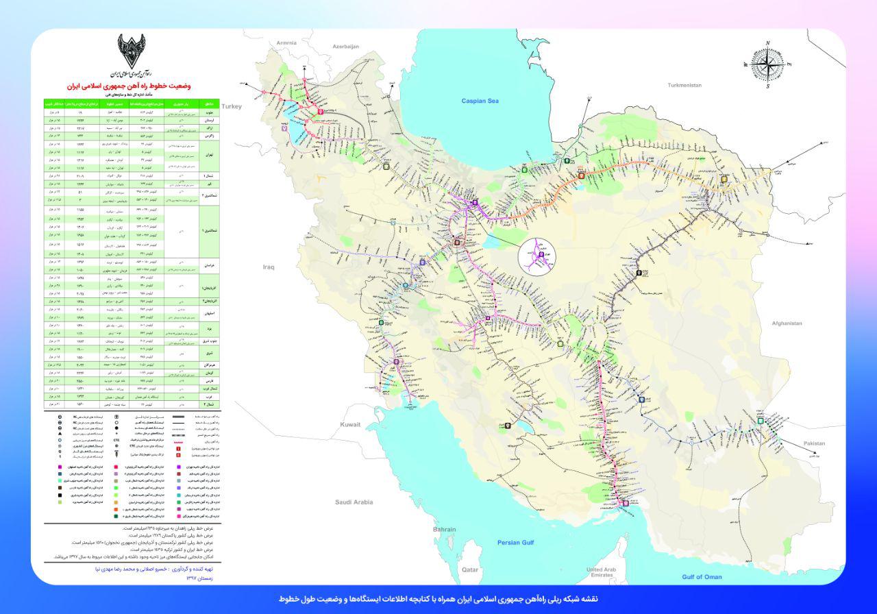 دانلود نقشه جامع شبکه ریلی راه آهن ج.ا.ا