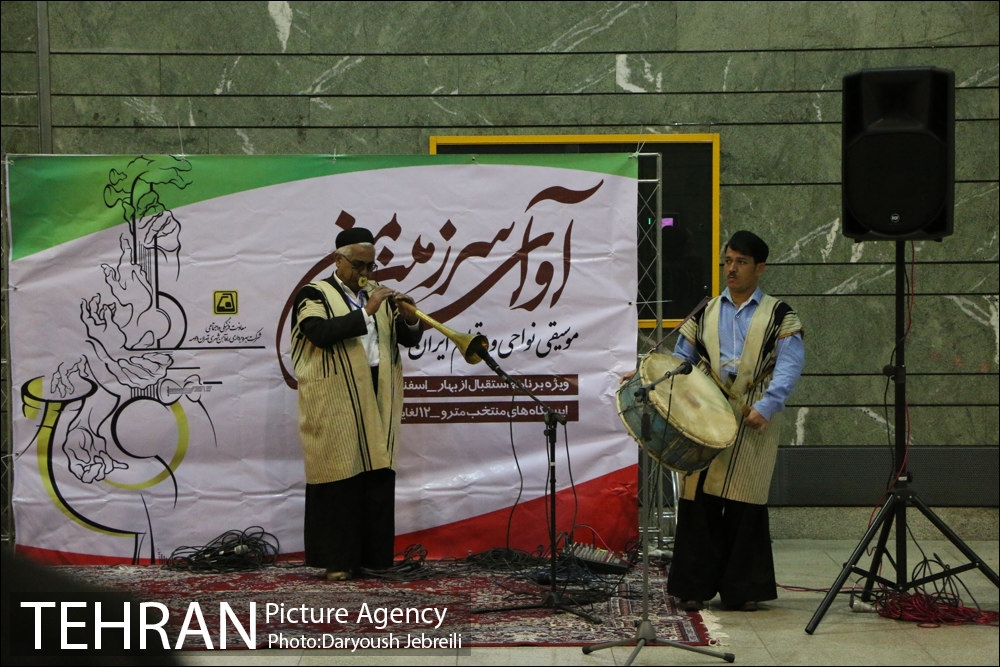 برنامه «آوای سرزمین من ۴» در ۱۳ ایستگاه منتخب متروی تهران برگزار می شود