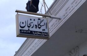 ۱۲۵۰ میلیارد تومان برای دوخطه کردن راه‌آهن زنجان – قزوین تصویب شد