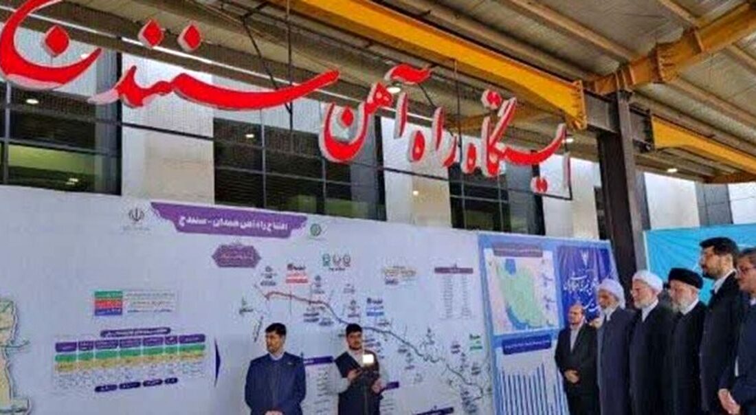 با ریل ذوب آهن اصفهان راه آهن همدان سنندج افتتاح شد