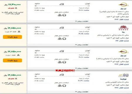 بلیت قطارهای ۵ ستاره ۳۰ درصد گران شد