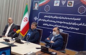 جابه‌جایی ۵ میلیون تن مواد معدنی سنگ‌آهن مرکزی و فولاد بافق با ساخت خط ریلی
