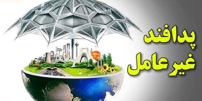 رتبه سوم کشوری پدافند غیرعامل به راه‌آهن شمالشرق(۱) رسید