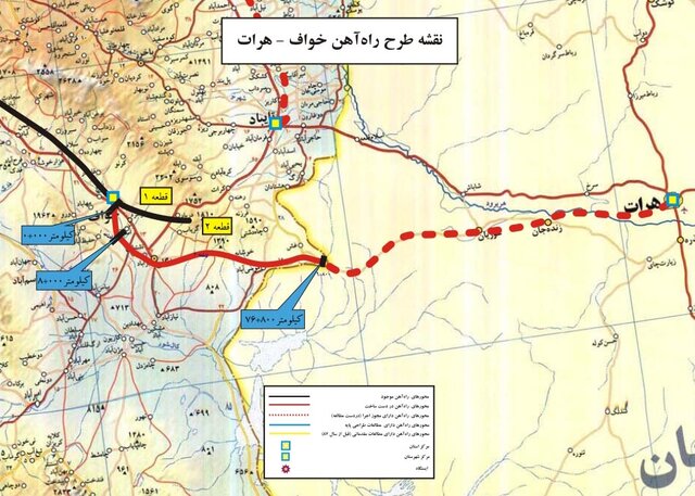 آخرین وضعیت راه آهن خواف – هرات