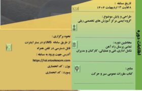 مسابقه مقررات خوانی