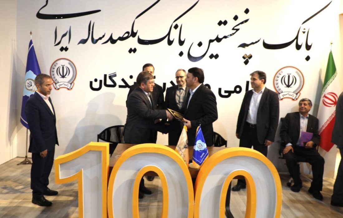 امضای تفاهم نامه همکاری میان راه آهن و بانک سپه