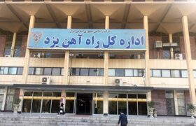 یزد در مسیر تبدیل شدن به قطب مسافری کشور