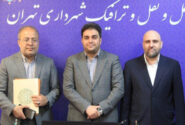 آیین معارفه مدیر عامل شرکت بهره برداری مترو تهران و حومه برگزار شد