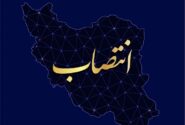 ادامه مسیر تحول با چند انتصاب جدید