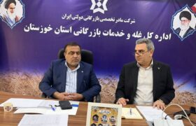 نشست مشترک مدیرکل راه آهن جنوب و مدیر کل غله و خدمات بازرگانی استان خوزستان