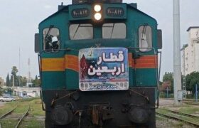 زمان پیش‌فروش بلیت اتوبوس، قطار و هواپیما برای ایام اربعین اعلام شد