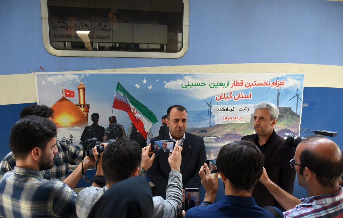 ۸۶۴ زائر اربعین با قطار از گیلان راهی کرمانشاه شدند