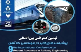 موفقیت کارکنان راه آهن در کنفرانس بین المللی مهندسی ریلی