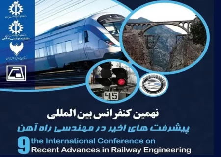 موفقیت کارکنان راه آهن در کنفرانس بین المللی مهندسی ریلی