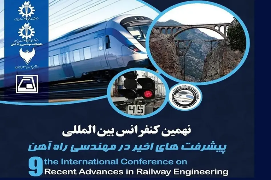 موفقیت کارکنان راه آهن در کنفرانس بین المللی مهندسی ریلی