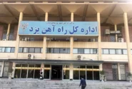 ارسال محموله های صادراتی از ایستگاه یزد به ترکیه و افغانستان