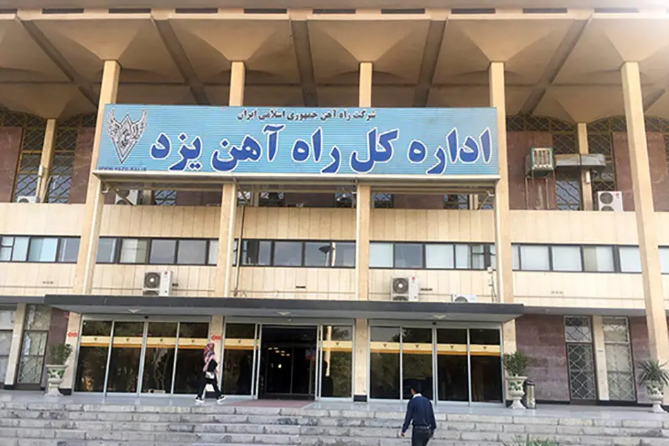 ارسال محموله های صادراتی از ایستگاه یزد به ترکیه و افغانستان