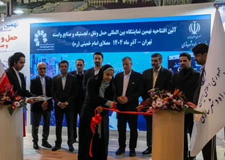 آغاز به کار نهمین نمایشگاه بین المللی حمل و نقل، لجستیک و صنایع وابسته