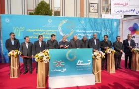 هفتمین نمایشگاه تستا با حضور راه آهن