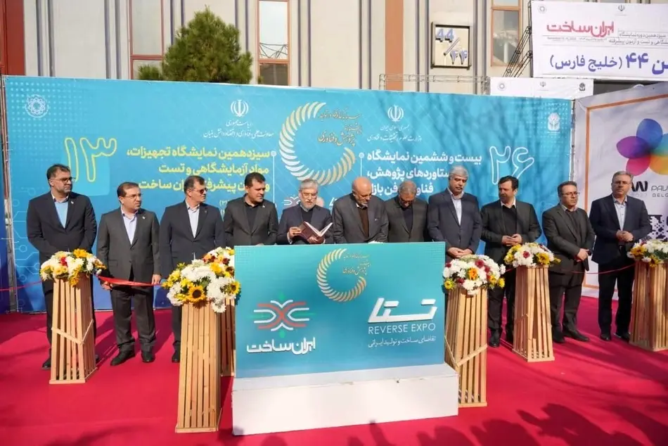 هفتمین نمایشگاه تستا با حضور راه آهن