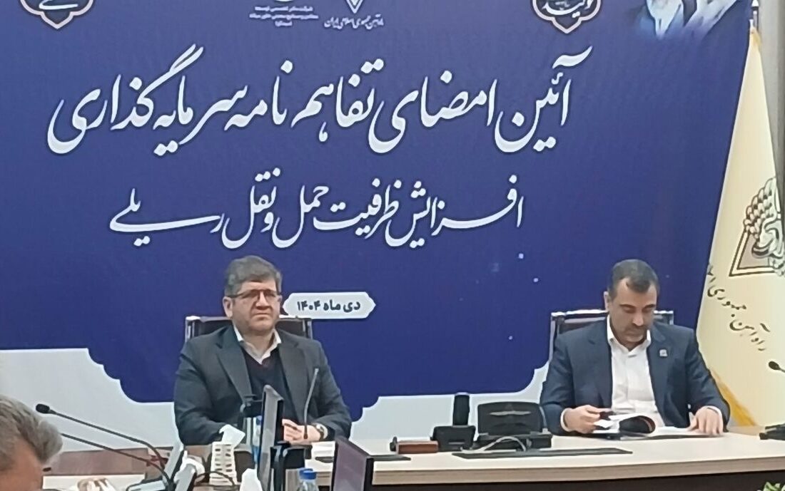 امضای تفاهم‌نامه توسعه حمل و نقل ریلی با شرکت مادرتخصصی توسعه معادن و صنایع معدنی خاورمیانه (میدکو)