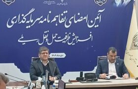 امضای تفاهم‌نامه توسعه حمل و نقل ریلی با شرکت مادرتخصصی توسعه معادن و صنایع معدنی خاورمیانه (میدکو)