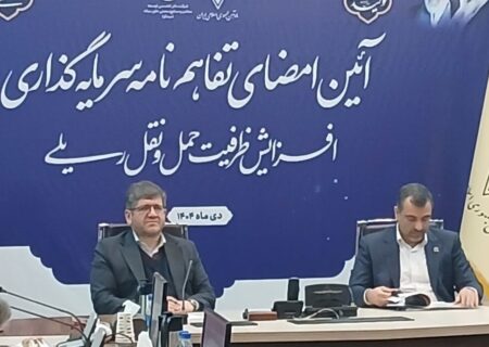 امضای تفاهم‌نامه توسعه حمل و نقل ریلی با شرکت مادرتخصصی توسعه معادن و صنایع معدنی خاورمیانه (میدکو)