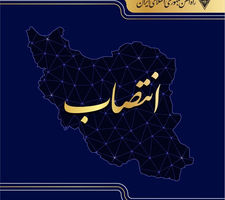 سرپرست مدیریت راه آهن آذربایجان غربی منصوب شد