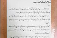 تقدیر معاون اول رئیس‌جمهور از مدیرعامل راه‌آهن