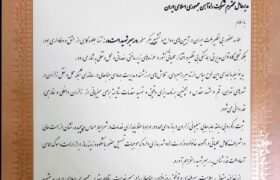 تقدیر معاون اول رئیس‌جمهور از مدیرعامل راه‌آهن